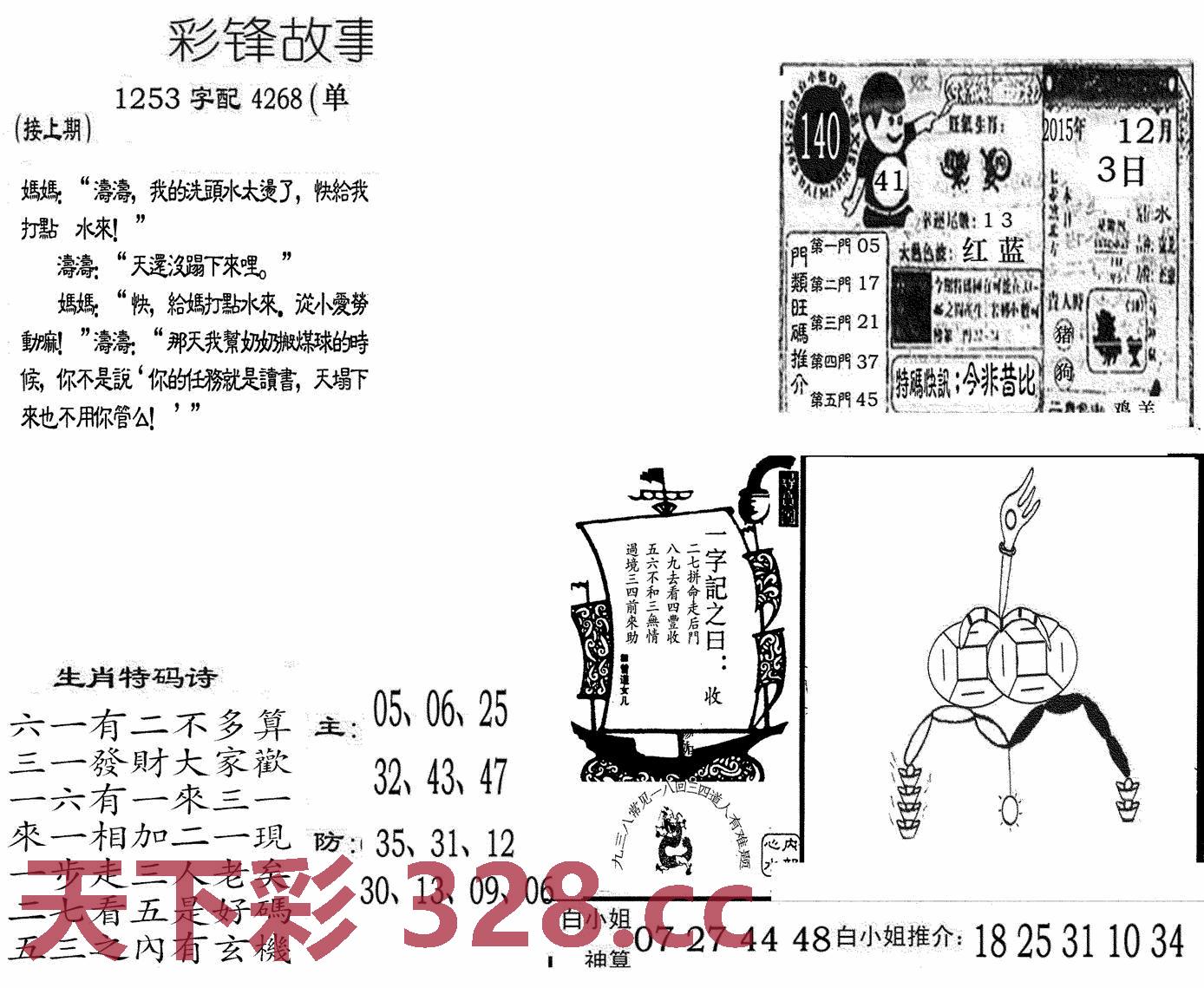 图片载入中...