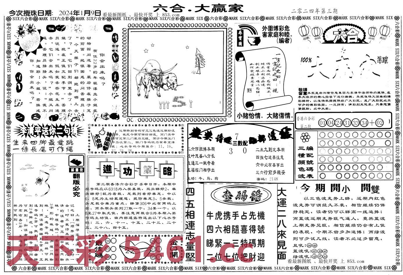 图片载入中...