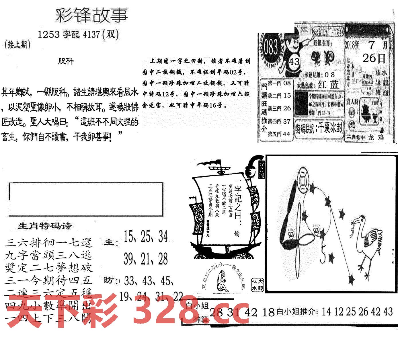 图片载入中...