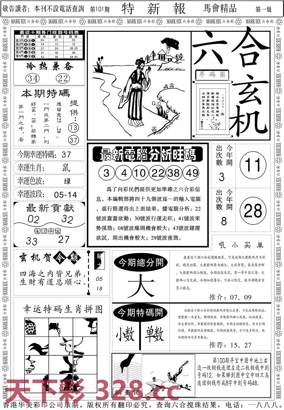 图片载入中...