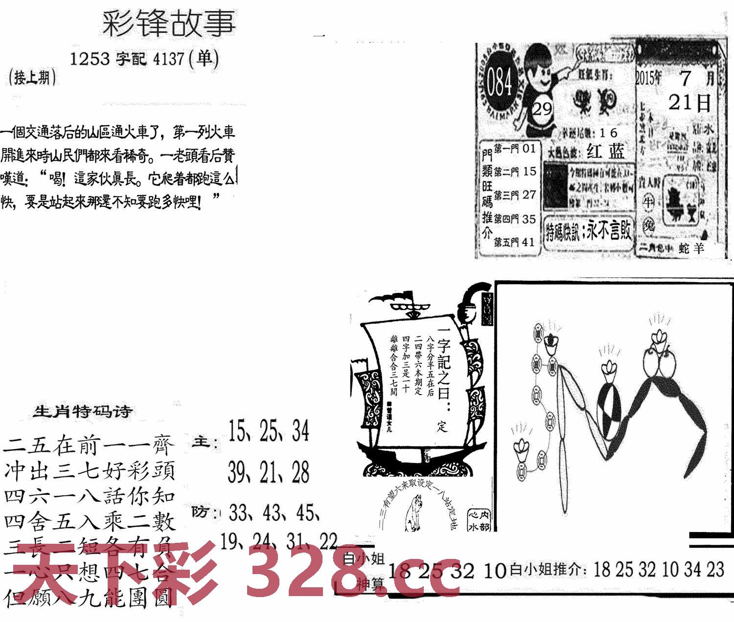 图片载入中...