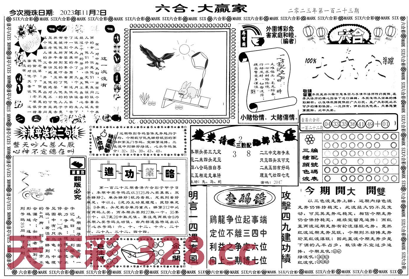 图片载入中...