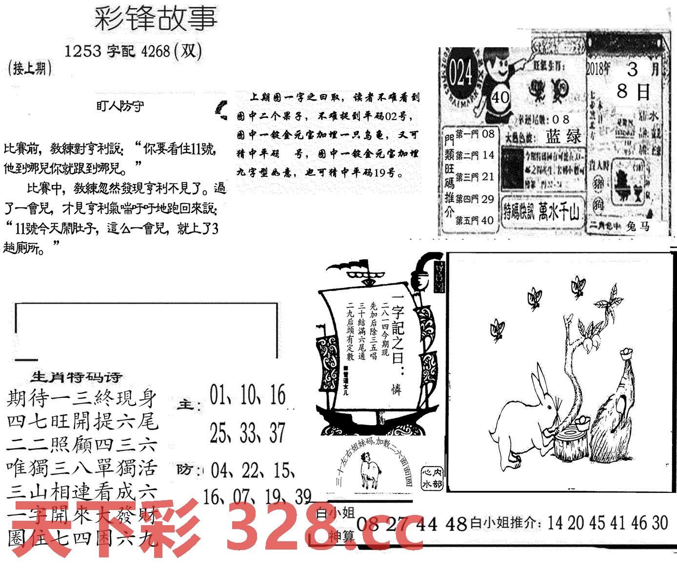 图片载入中...