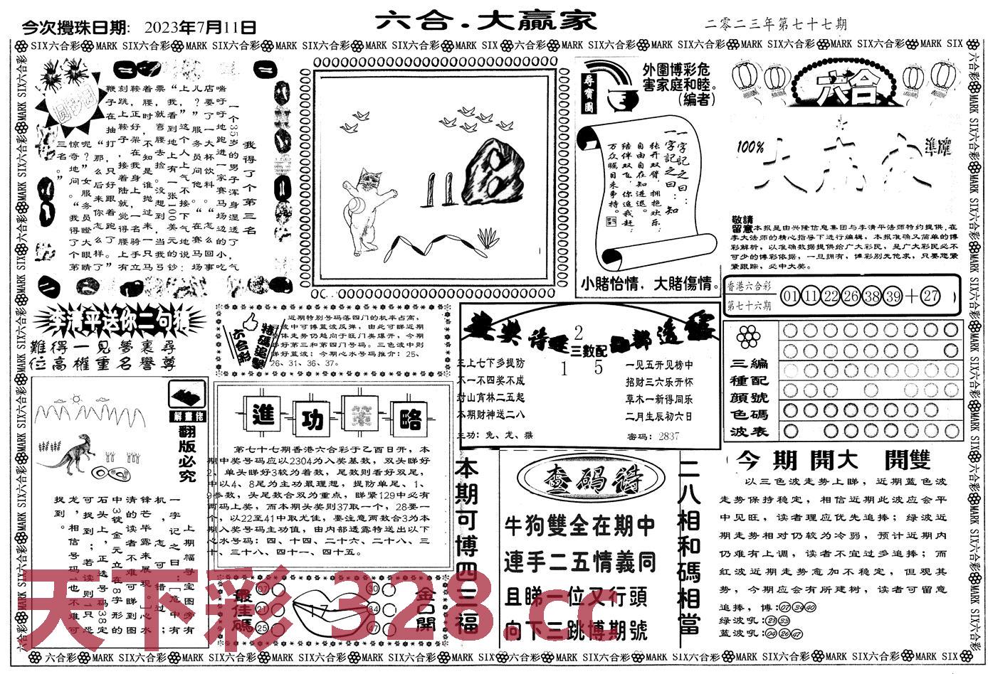 图片载入中...