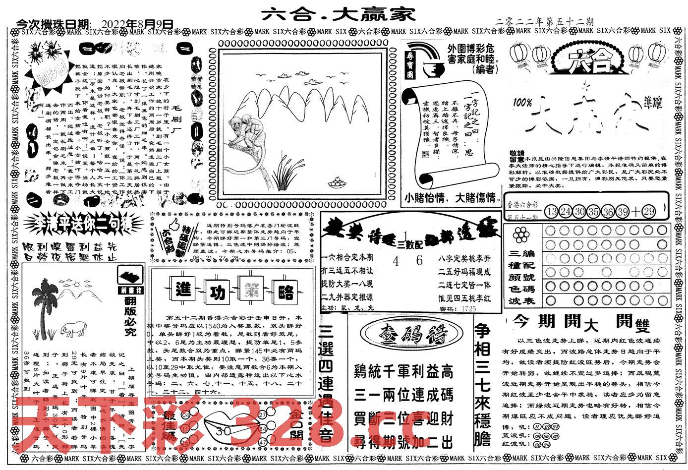 图片载入中...