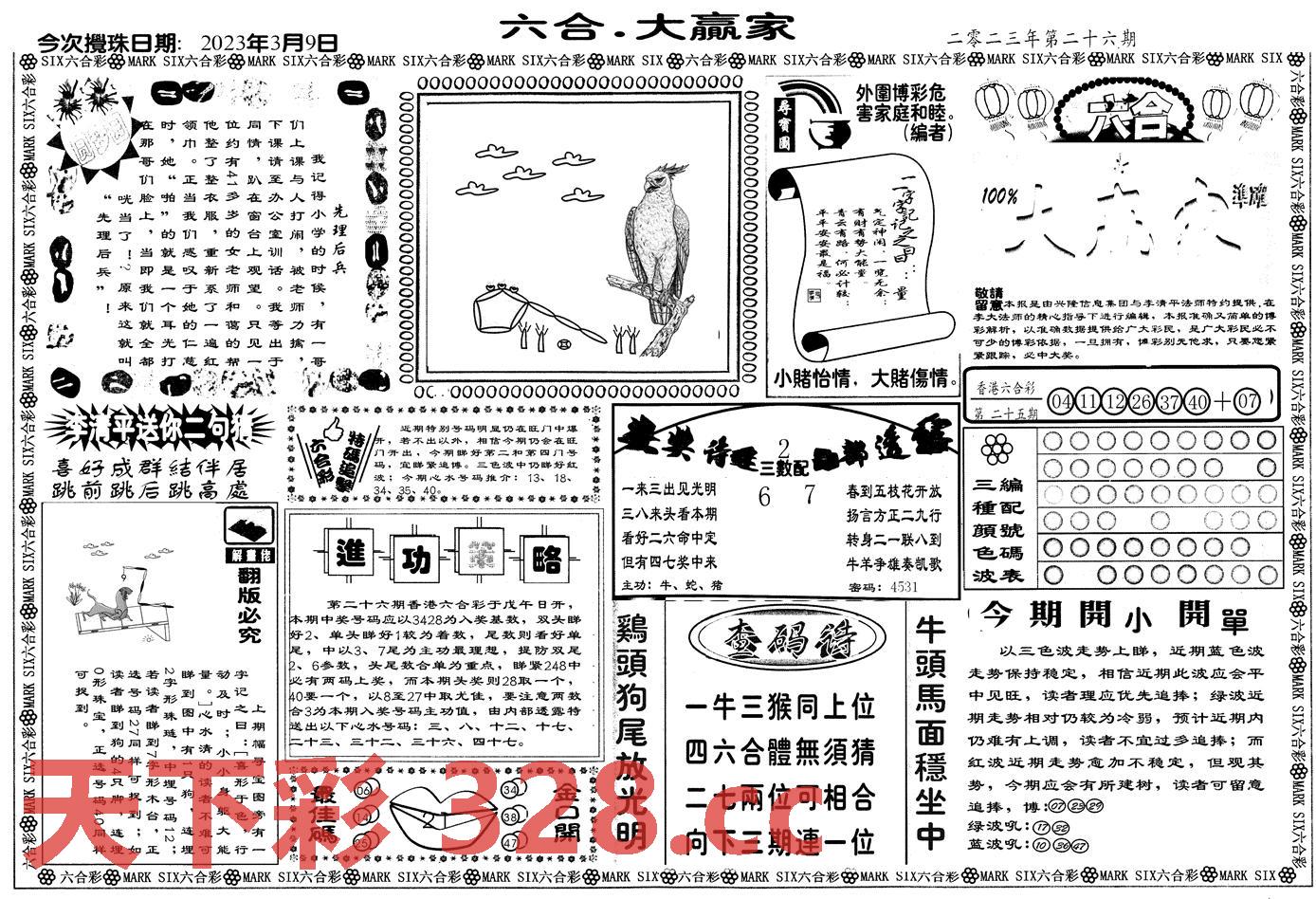 图片载入中...