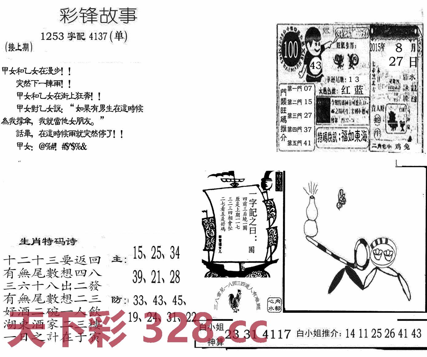 图片载入中...