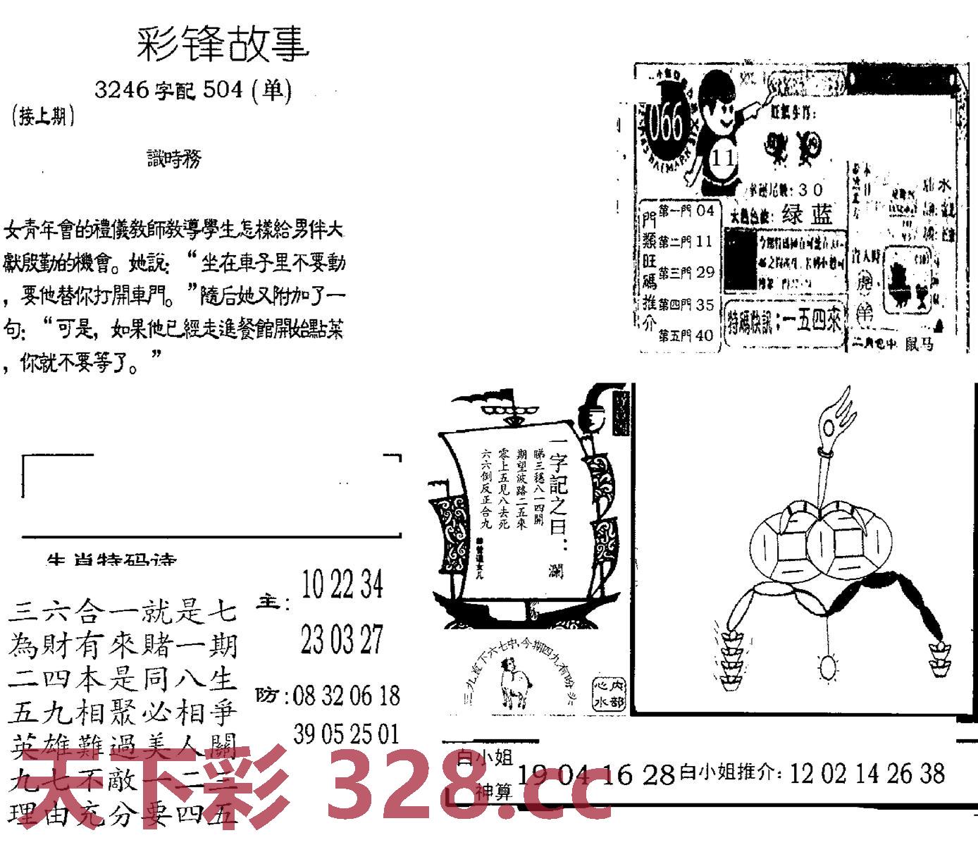 图片载入中...