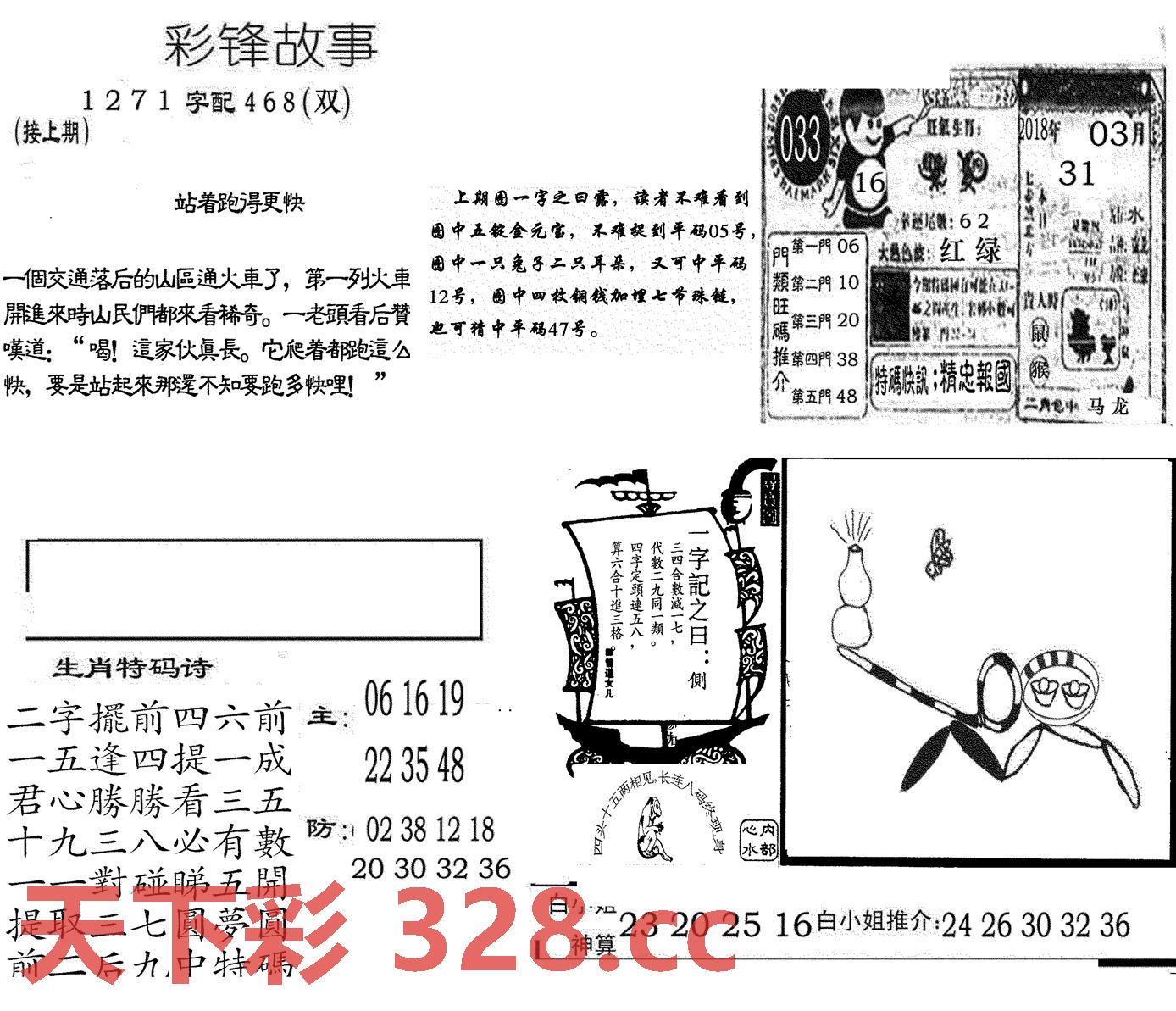 图片载入中...
