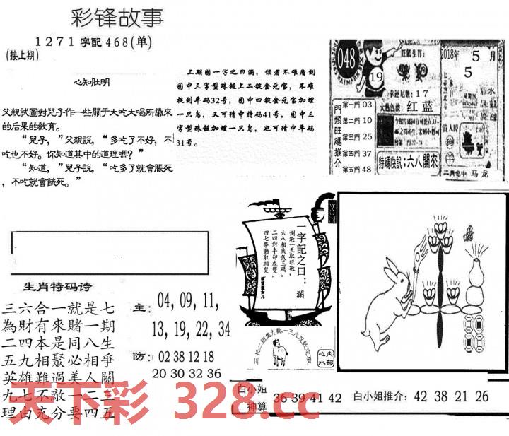 图片载入中...