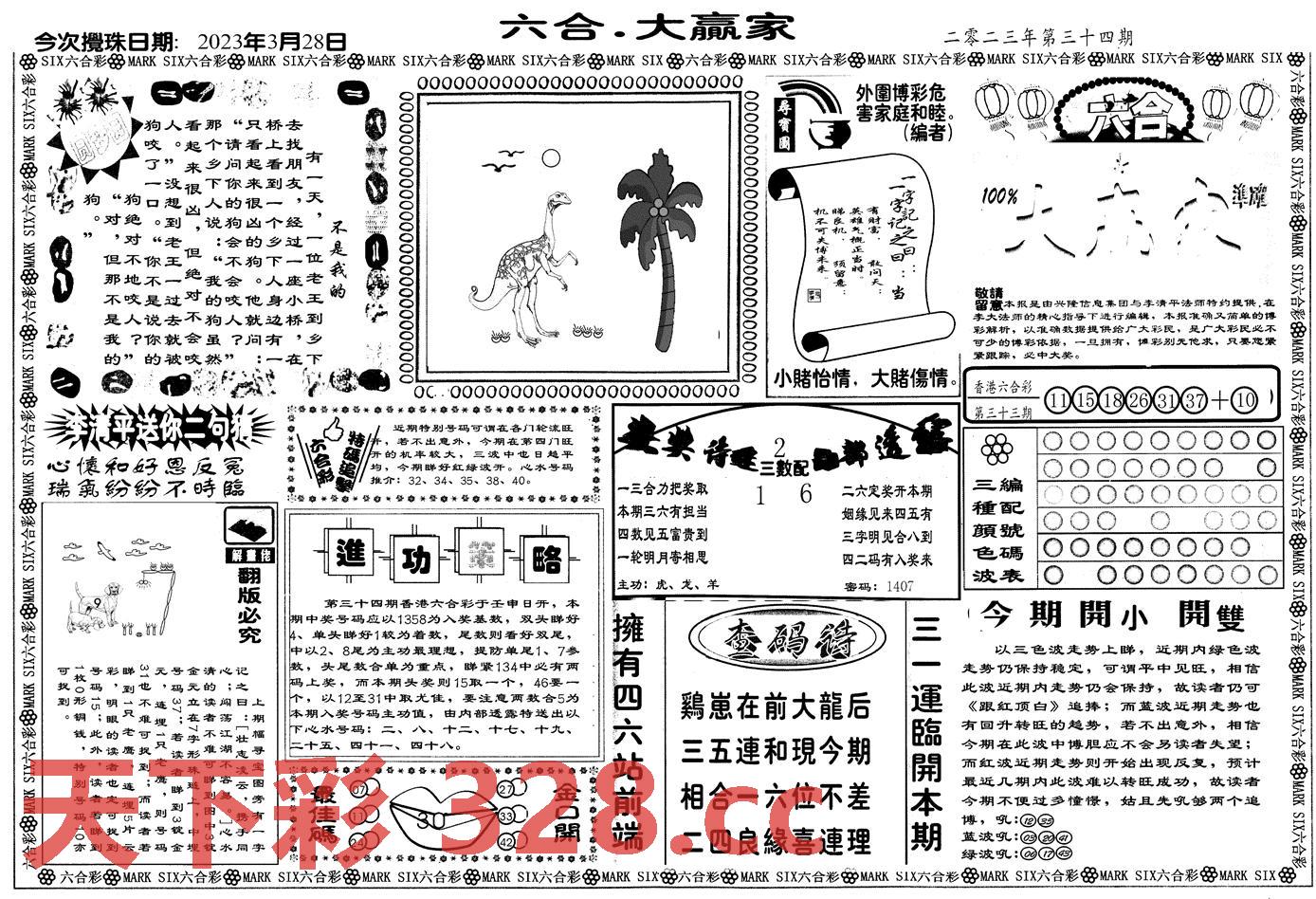 图片载入中...