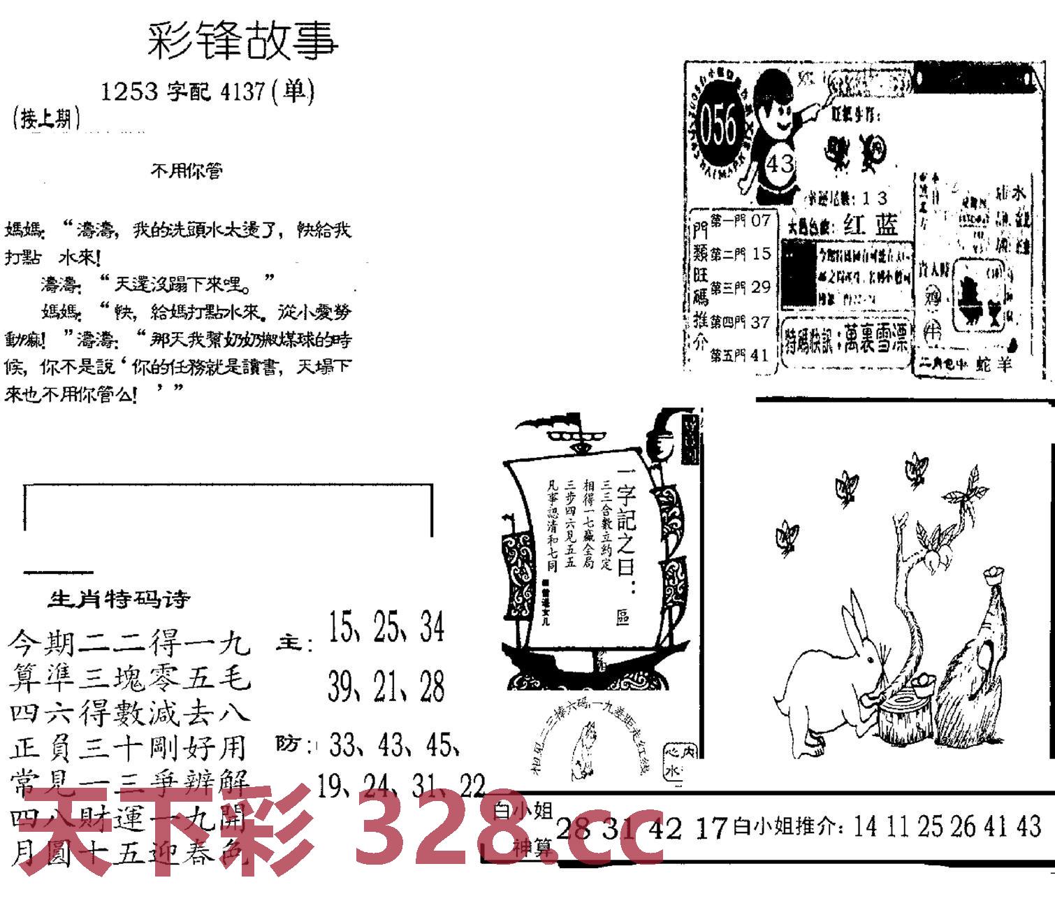 图片载入中...
