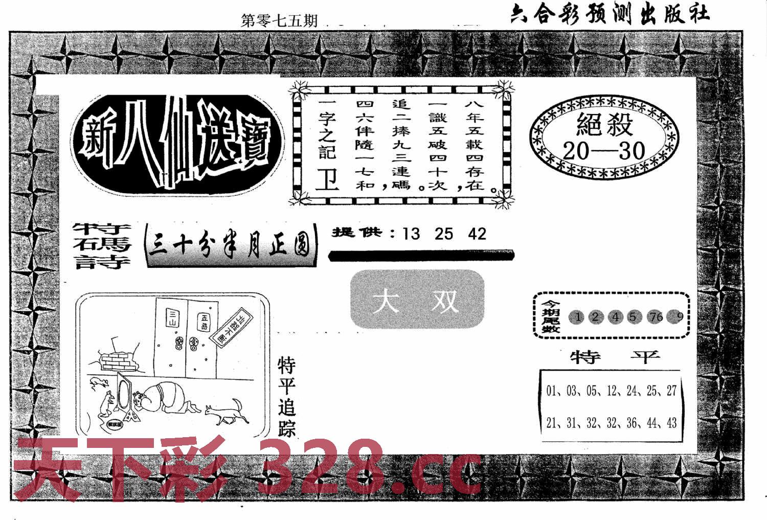 图片载入中...