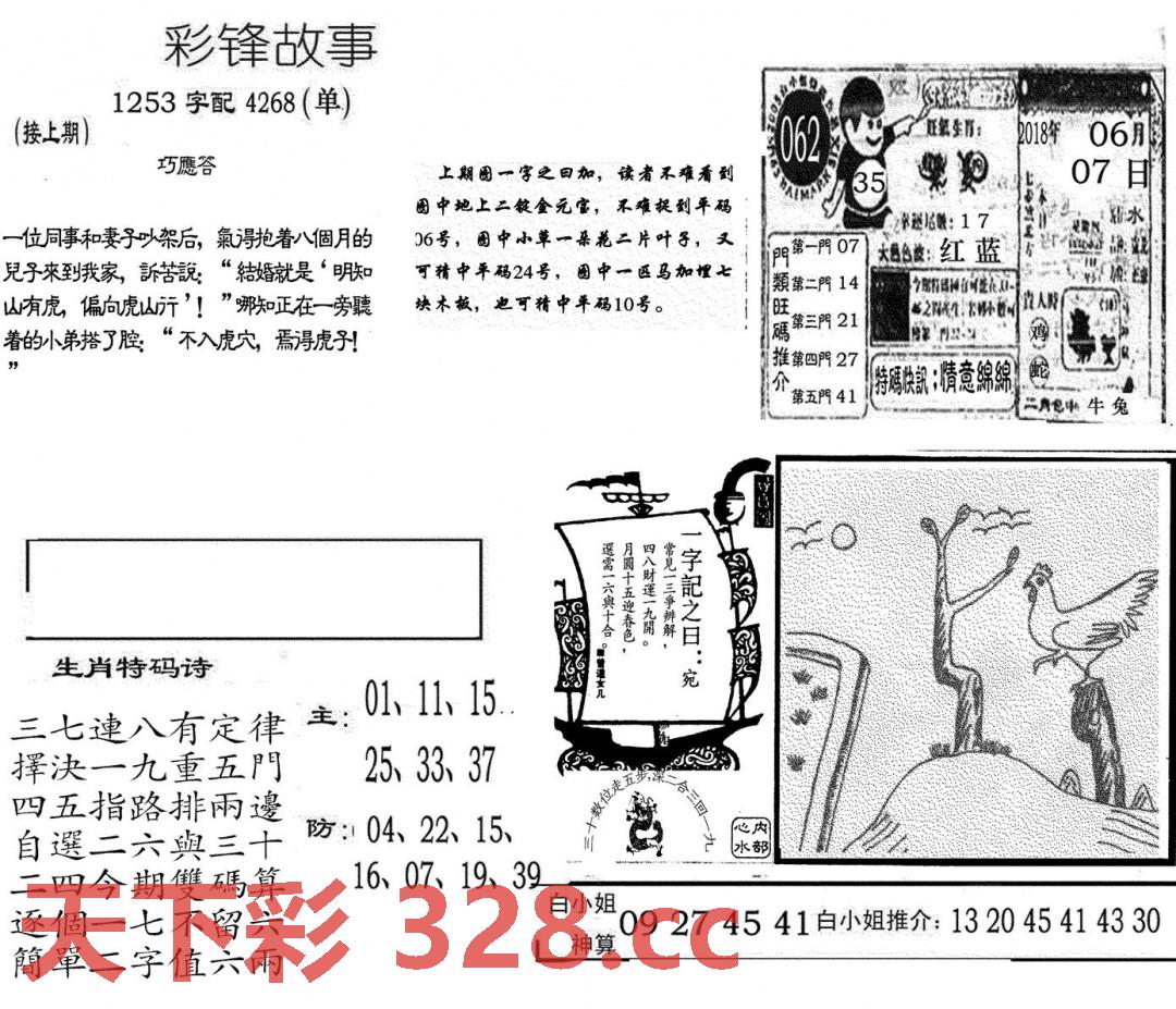 图片载入中...