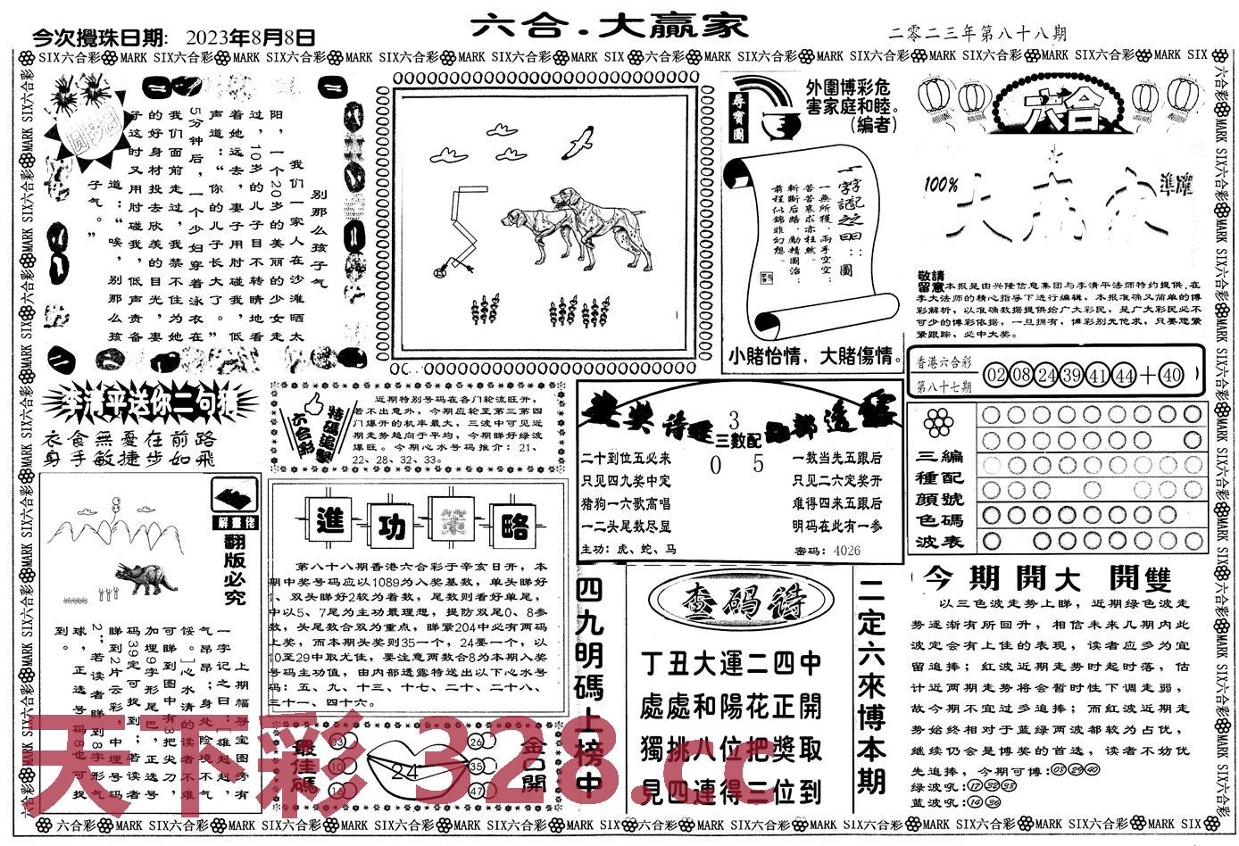 图片载入中...
