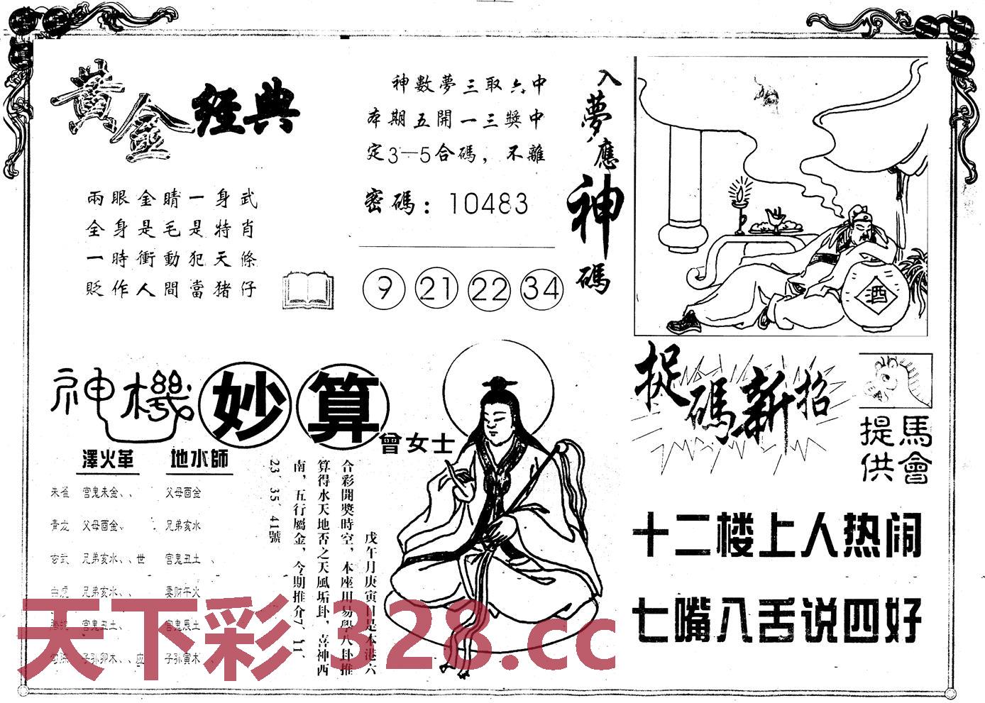 图片载入中...
