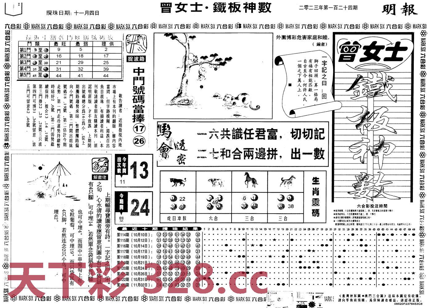 图片载入中...