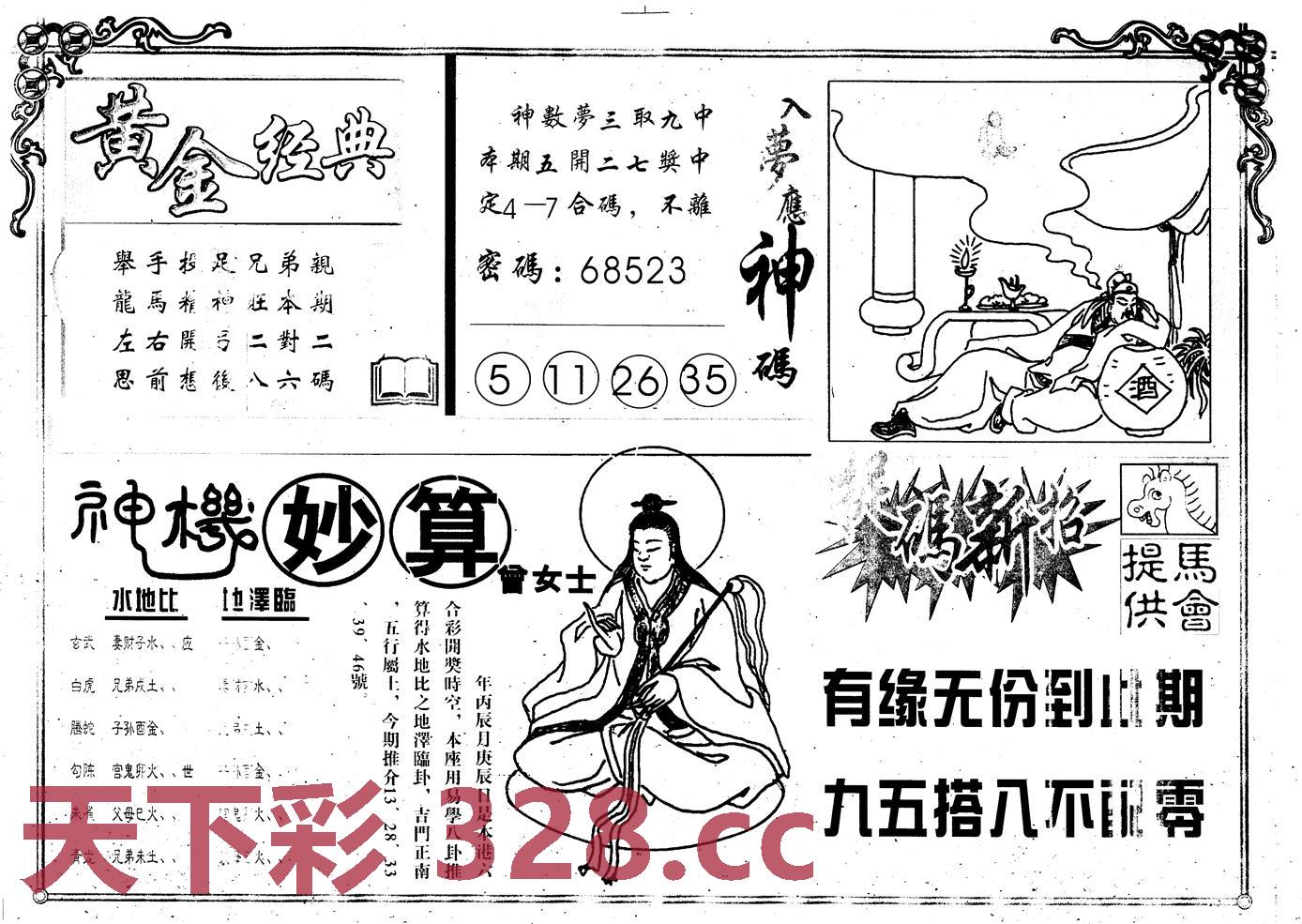 图片载入中...