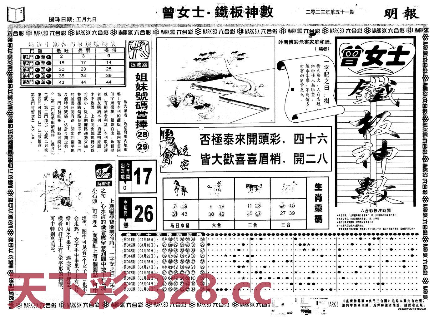 图片载入中...