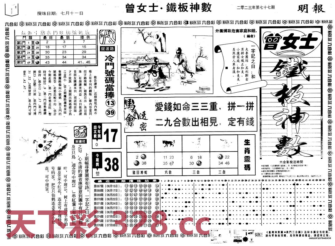 图片载入中...