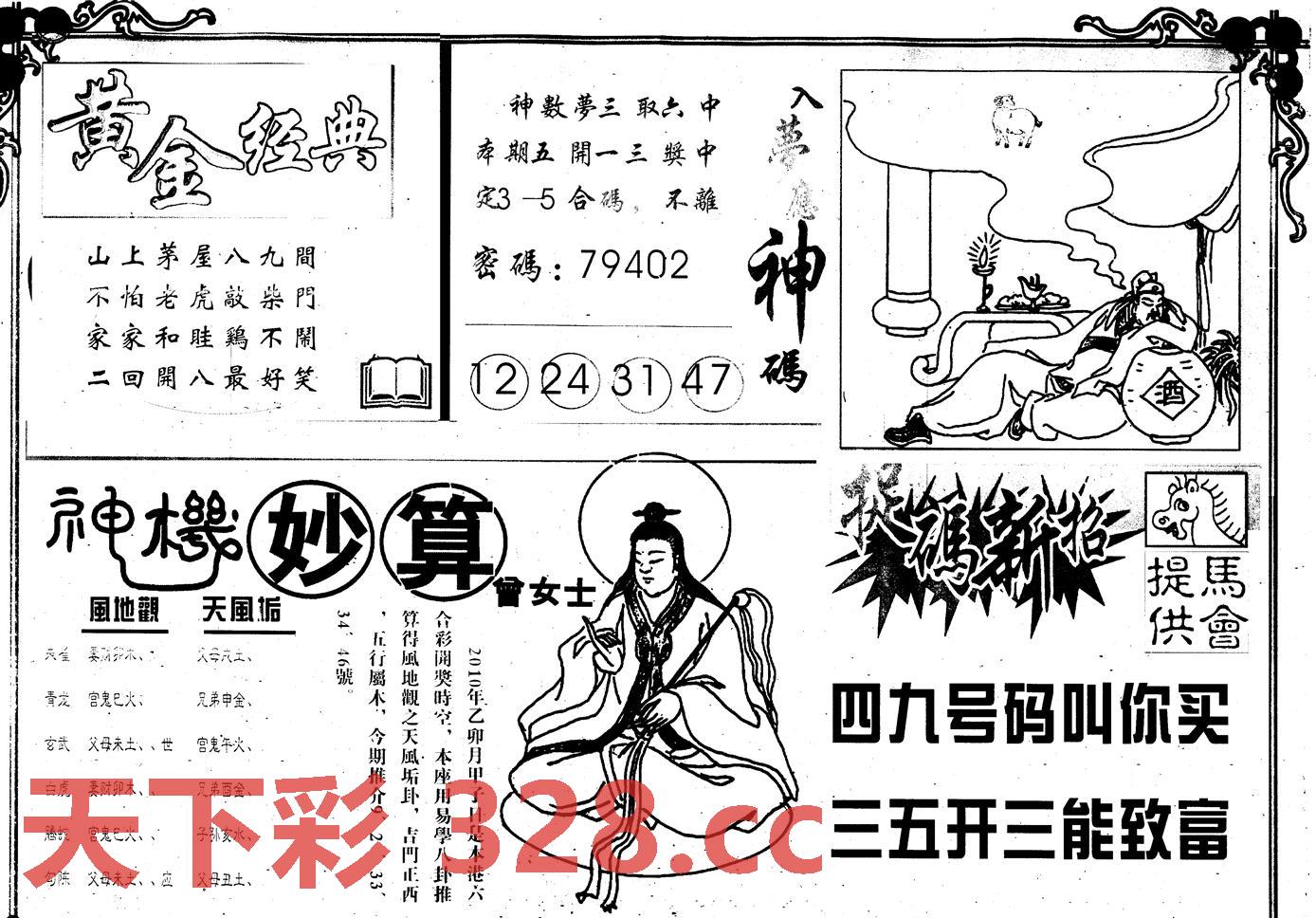图片载入中...