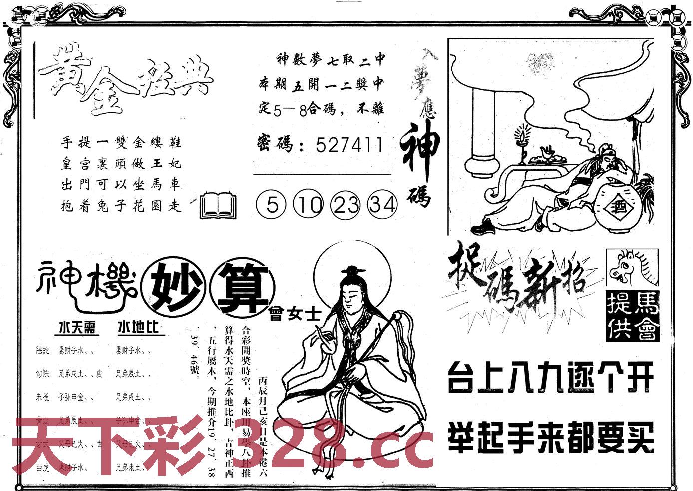 图片载入中...