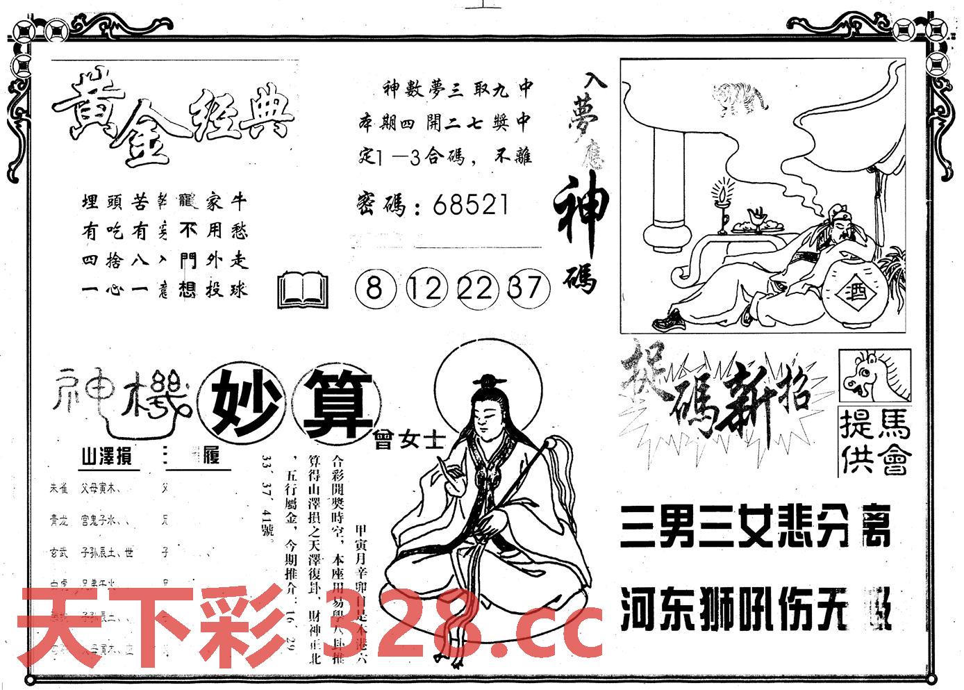 图片载入中...
