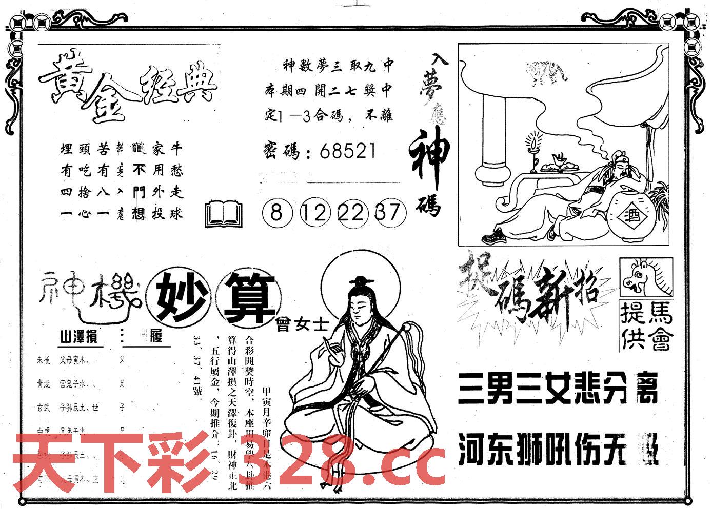 图片载入中...