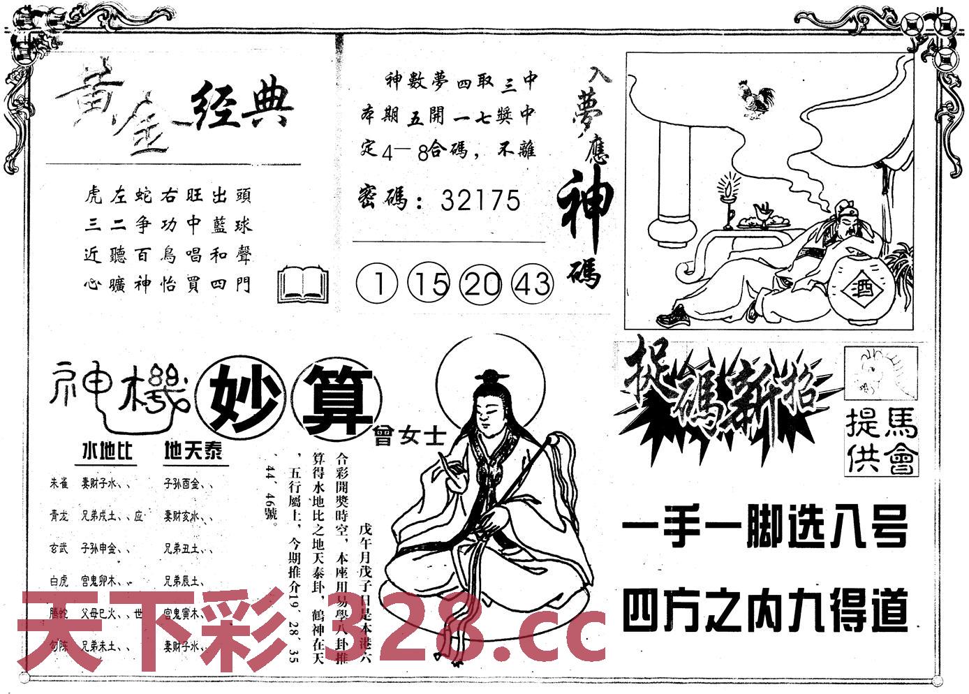 图片载入中...