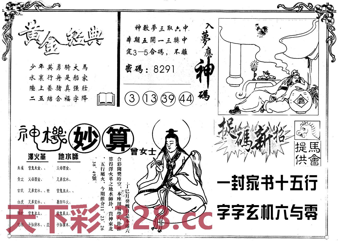 图片载入中...