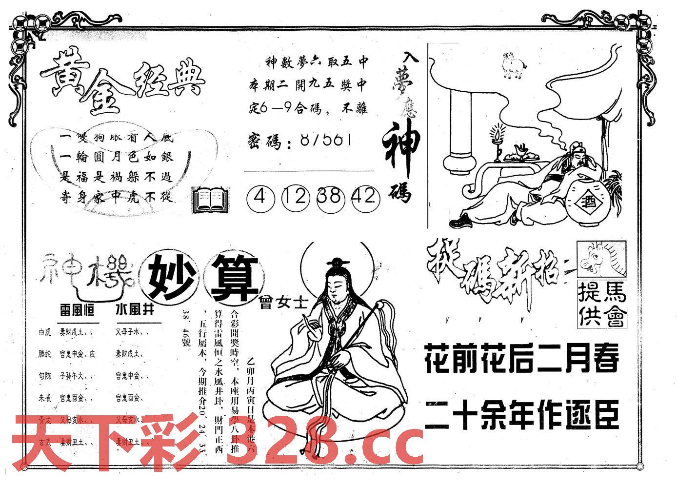 图片载入中...