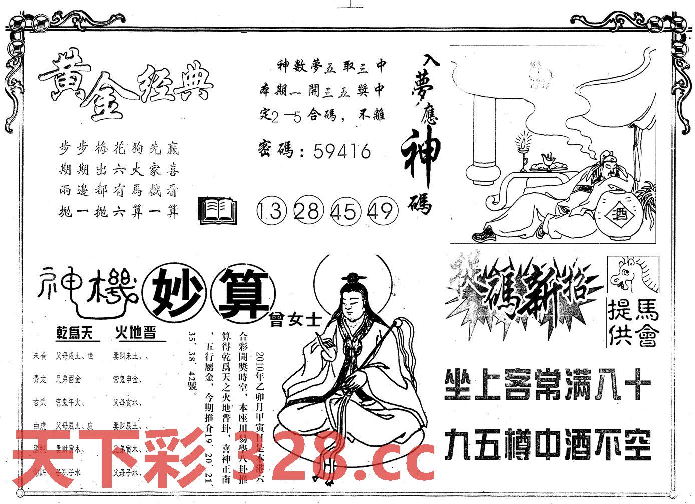 图片载入中...