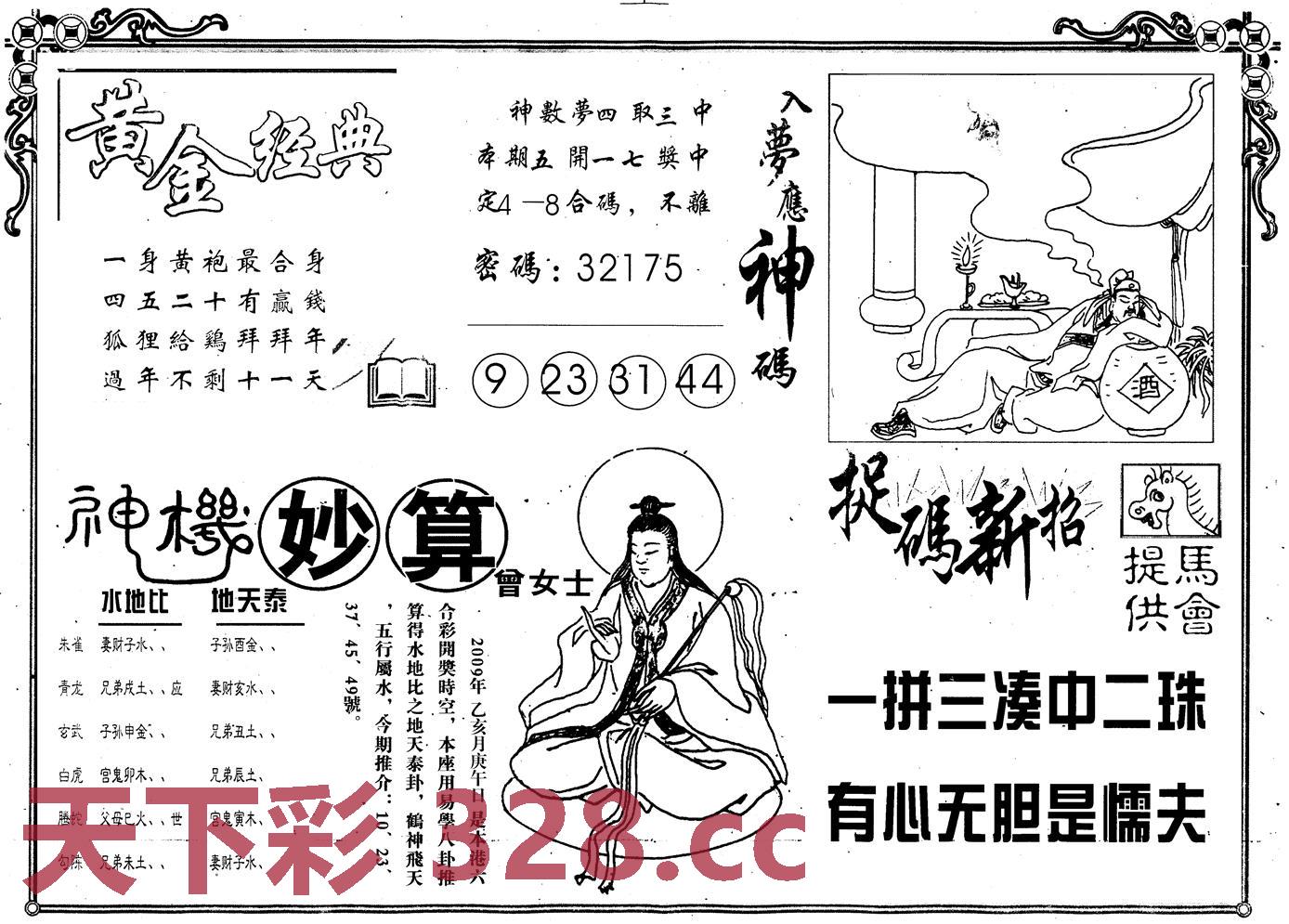 图片载入中...