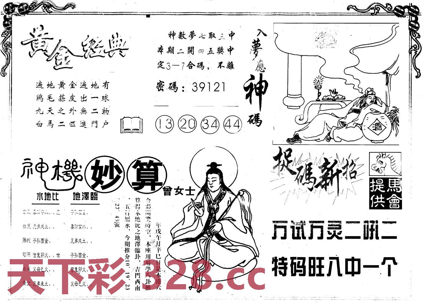 图片载入中...