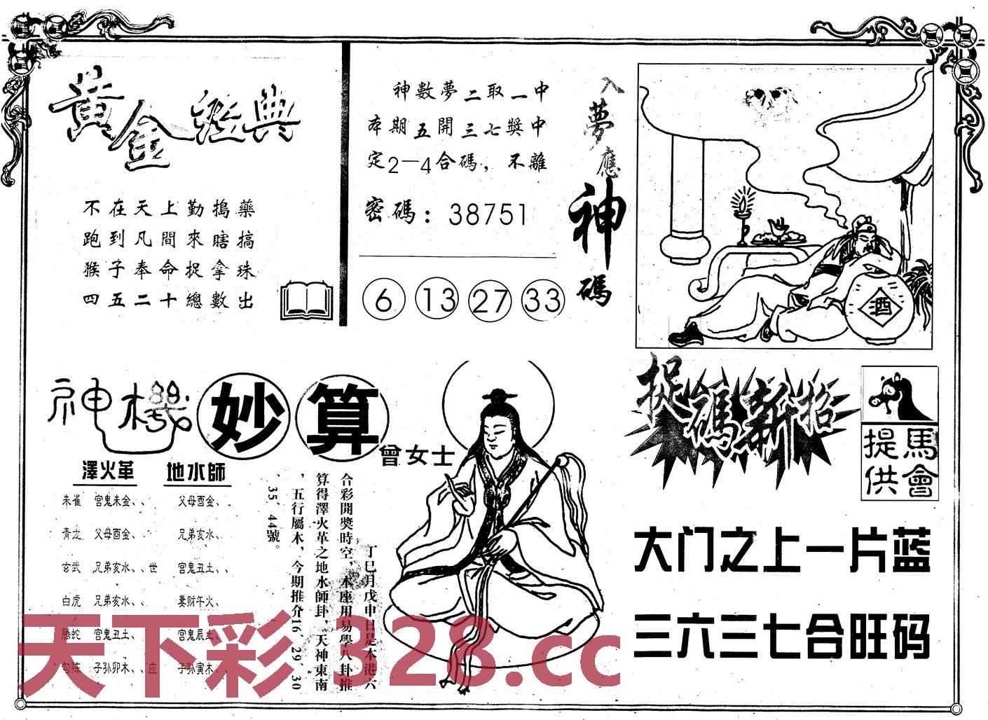 图片载入中...