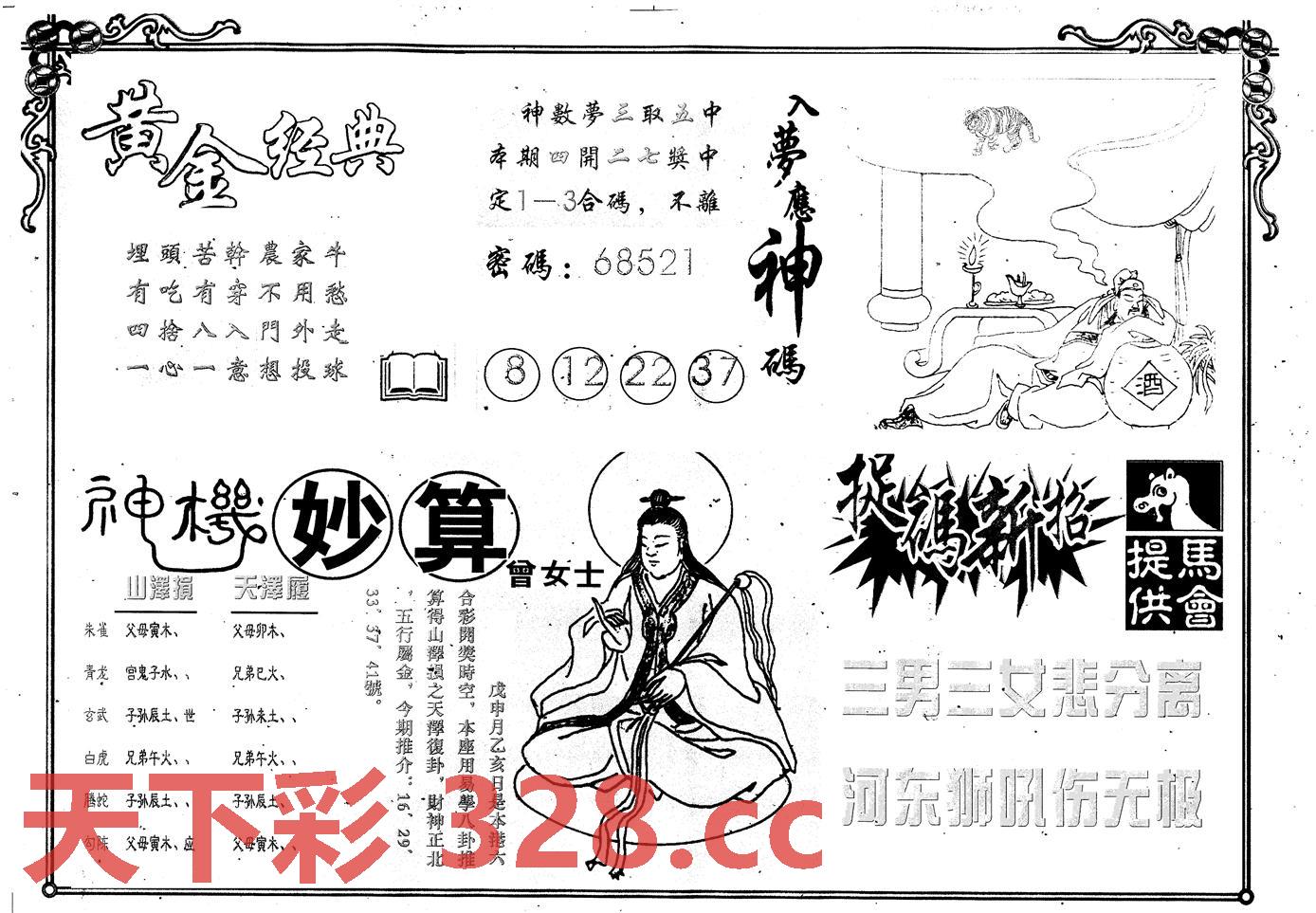 图片载入中...