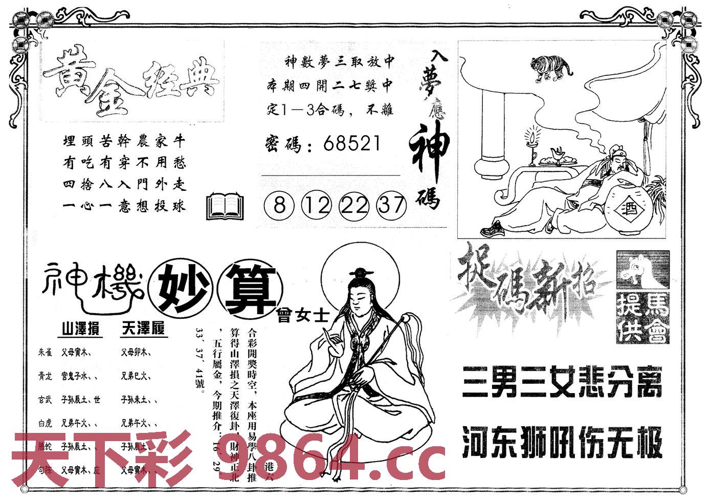 图片载入中...