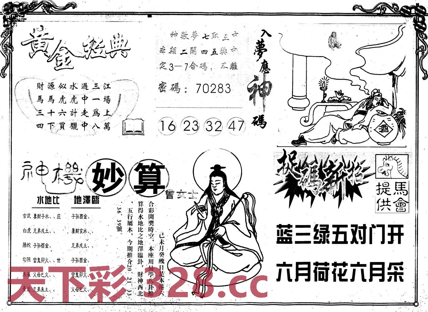 图片载入中...