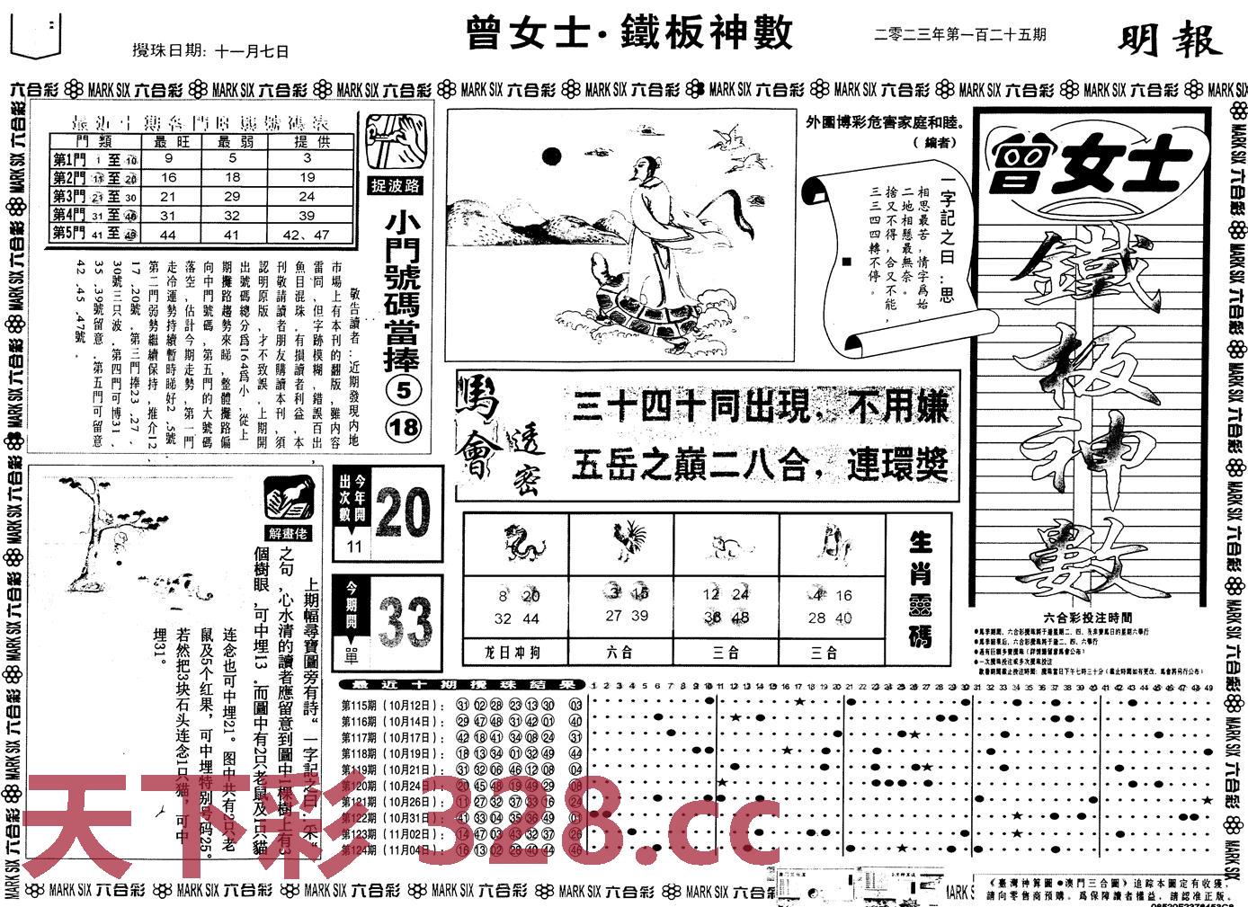 图片载入中...