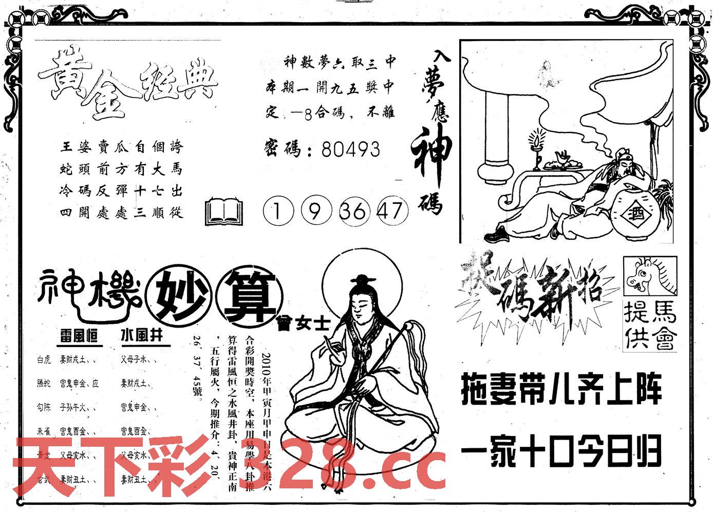 图片载入中...