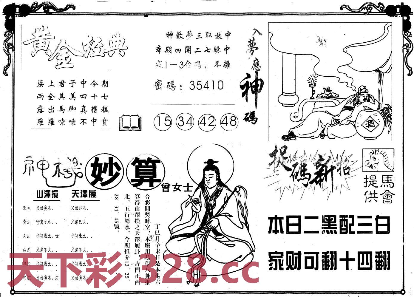 图片载入中...