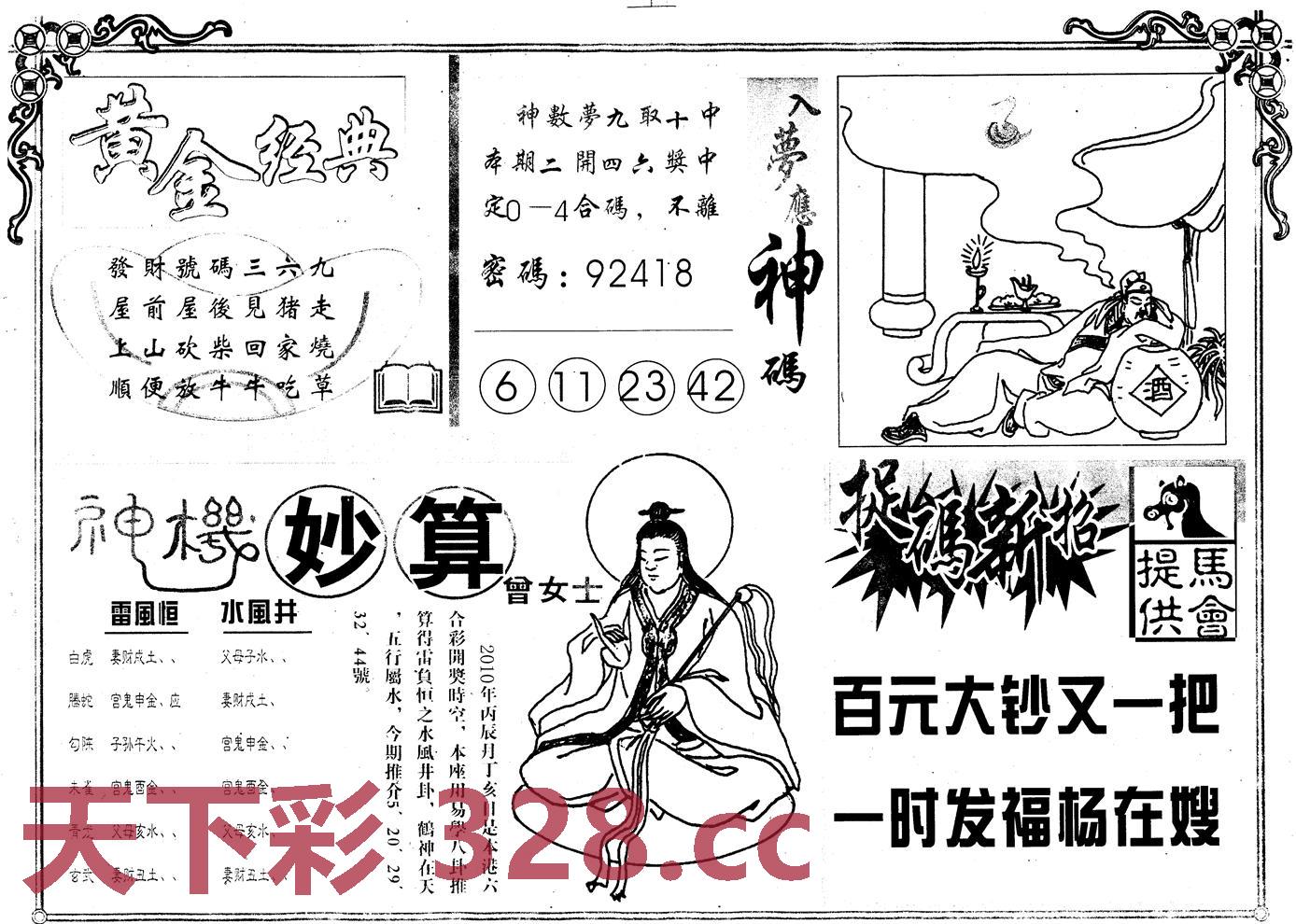 图片载入中...