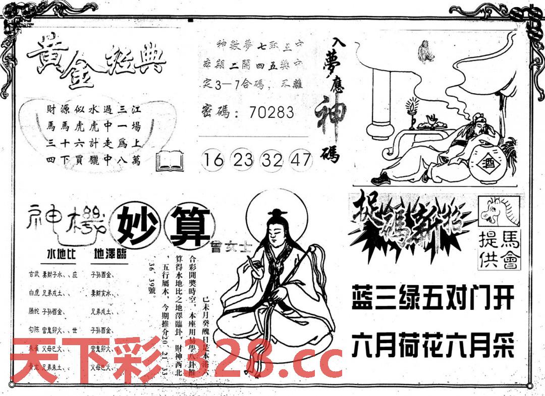 图片载入中...