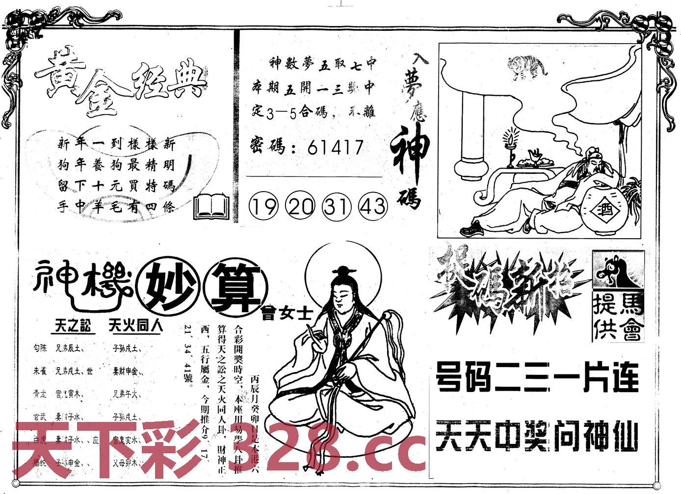 图片载入中...