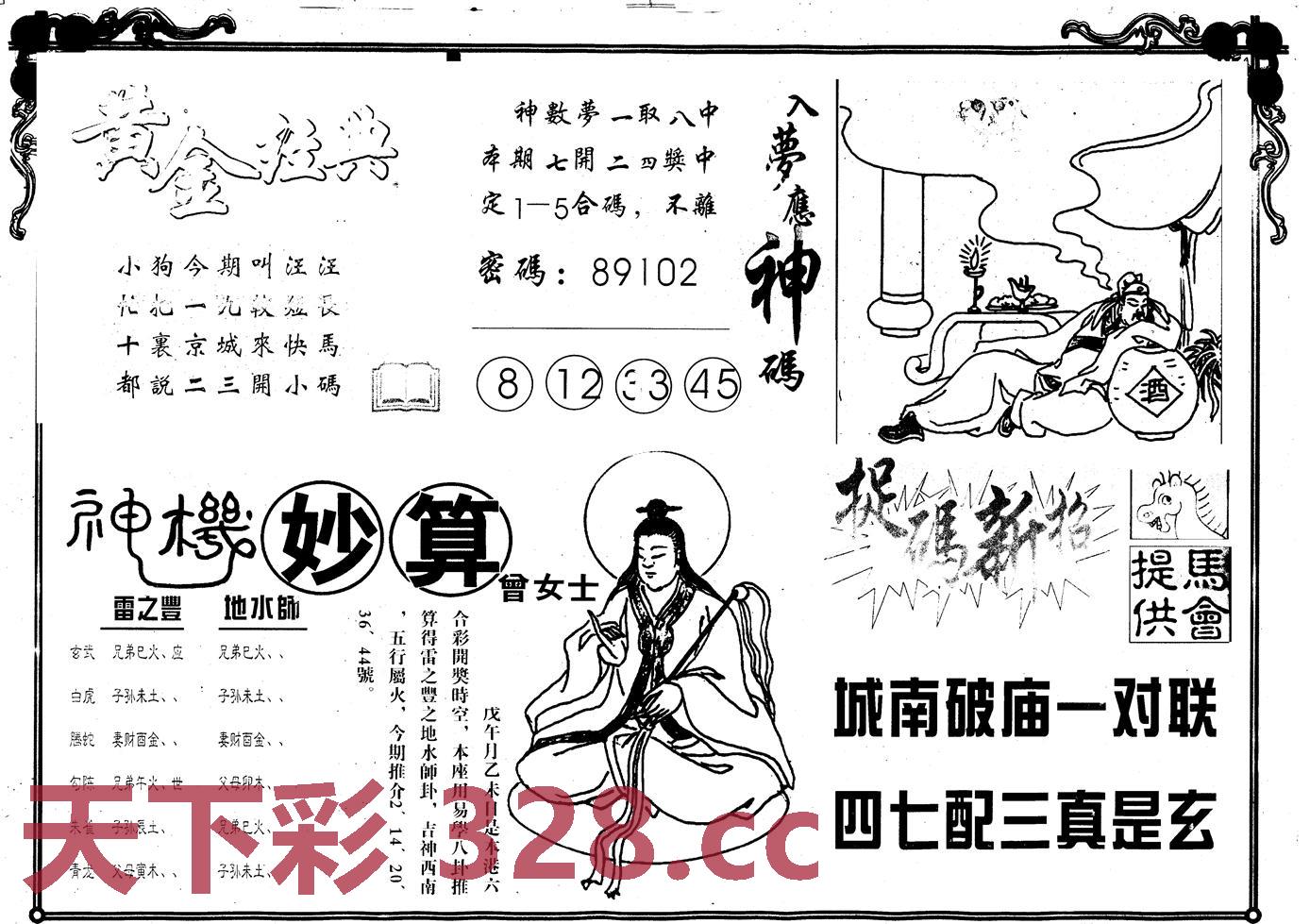 图片载入中...