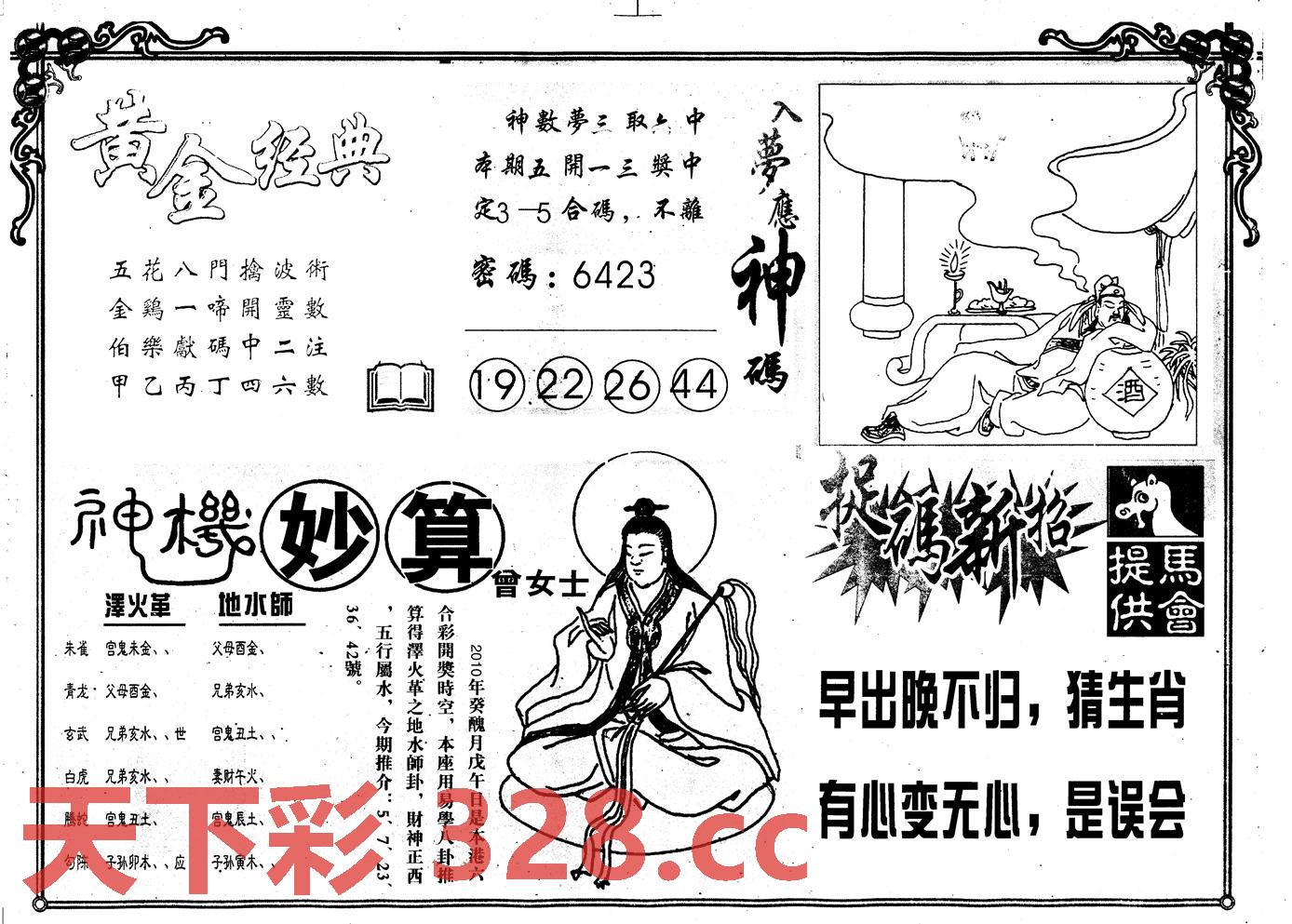 图片载入中...
