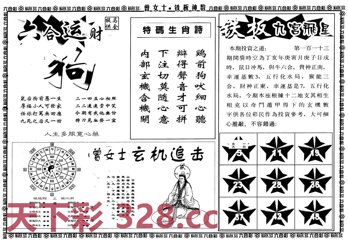 图片载入中...