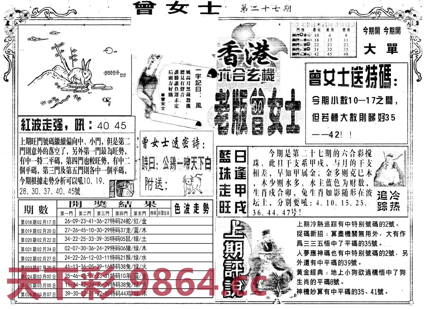 图片载入中...