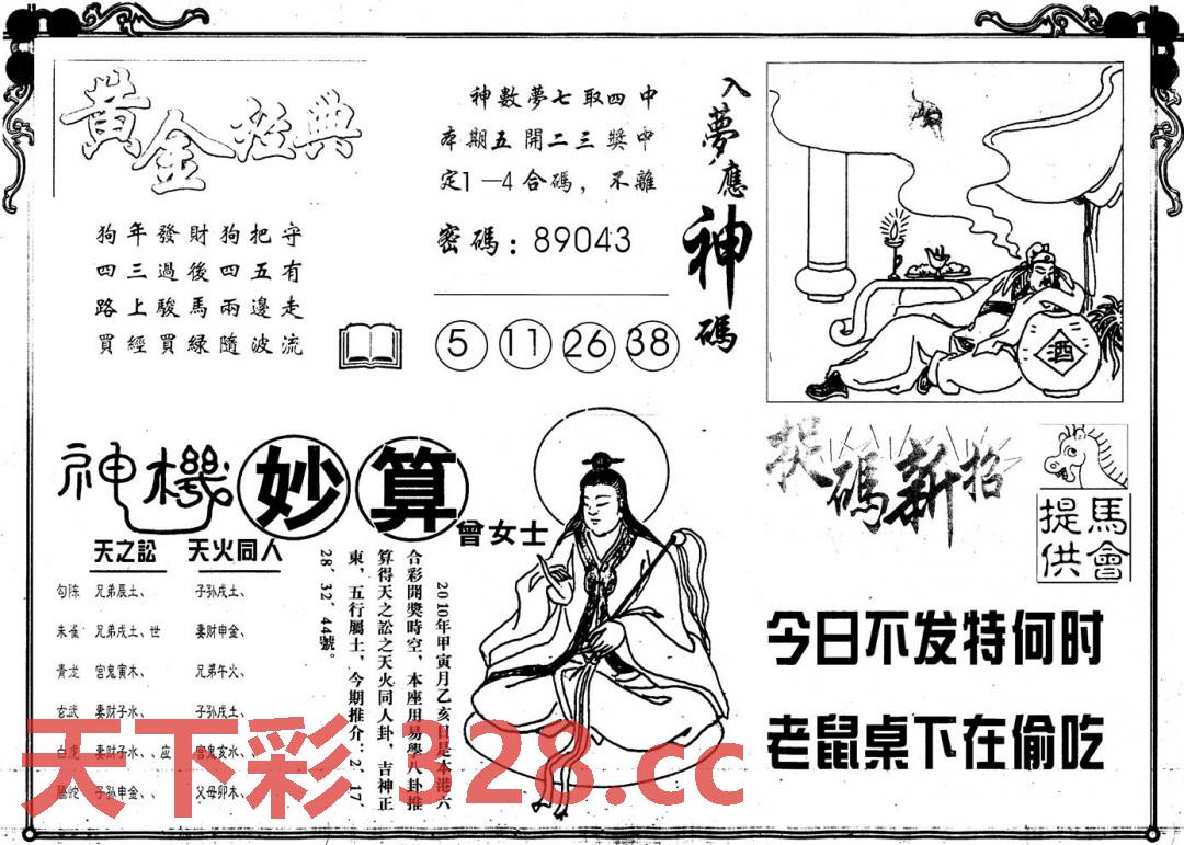 图片载入中...