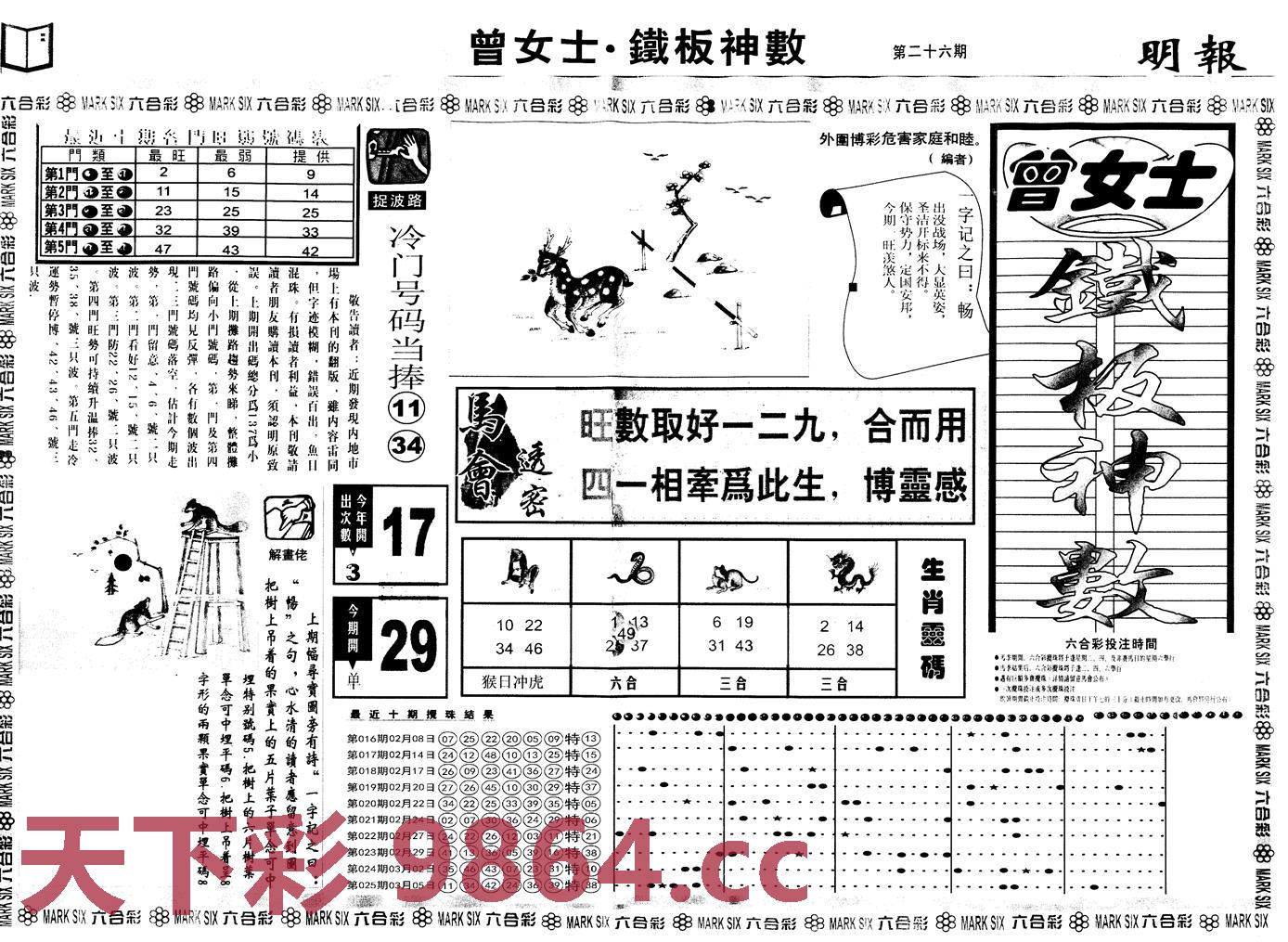 图片载入中...